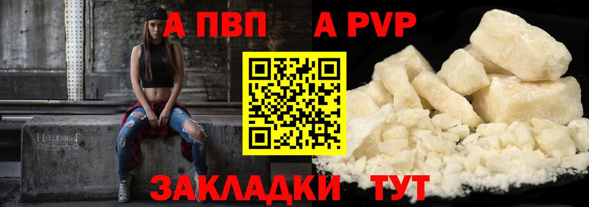 Карачаевск  A-PVP VHQ  Вход с VPN  А ПВП крисы CK 