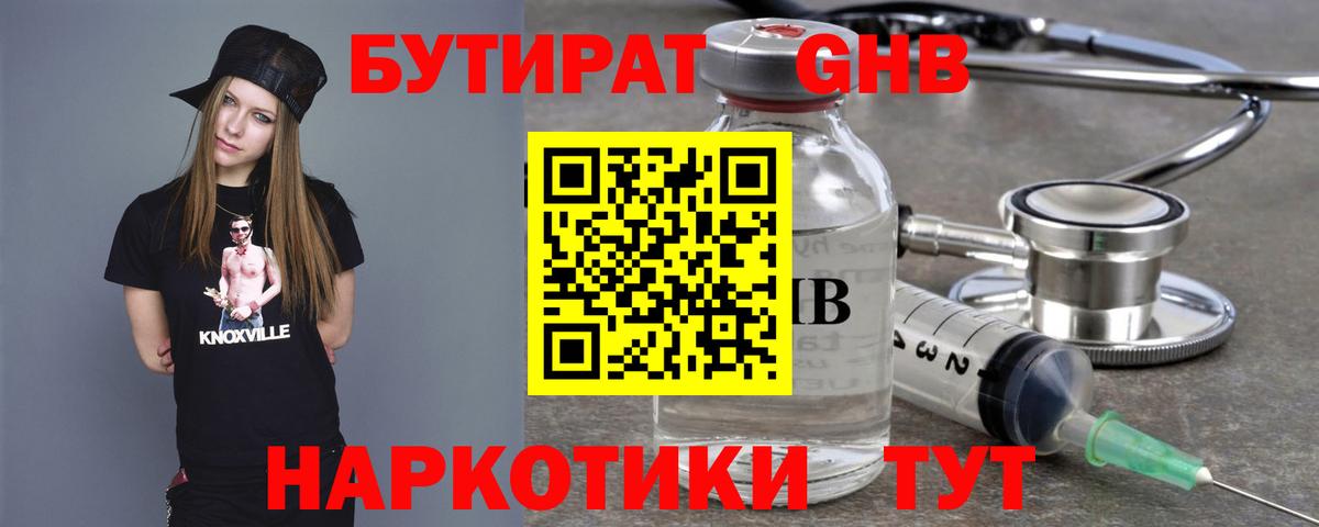 БУТИРАТ буратино  Вход с VPN  Карачаевск 