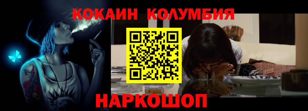 COCAIN Колумбийский  Вход с VPN  Cocaine Колумбийский  Карачаевск 