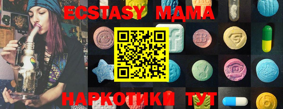 Экстази ешки  Вход с VPN  Ecstasy  Карачаевск 