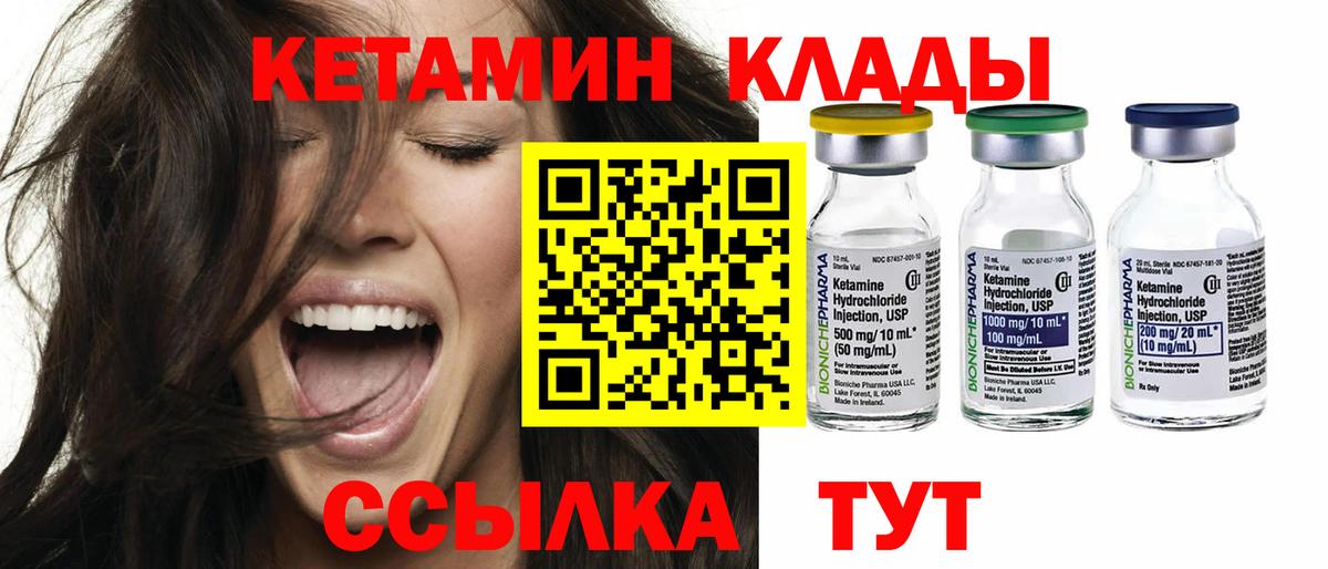 Кетамин VHQ  Кетамин VHQ  Карачаевск  Вход с VPN 