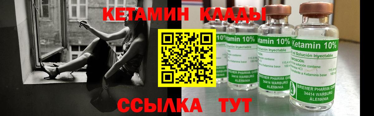 КЕТАМИН ketamine Карачаевск