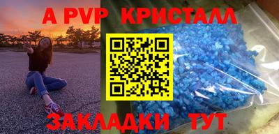 крисы Комсомольск-на-Амуре
