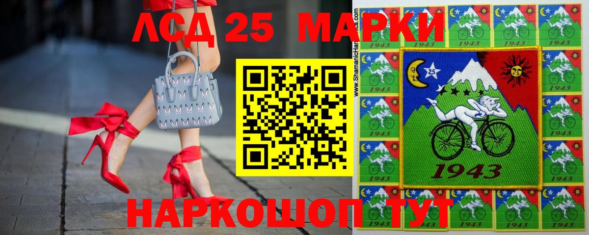 LSD-25 экстази кислота Карачаевск
