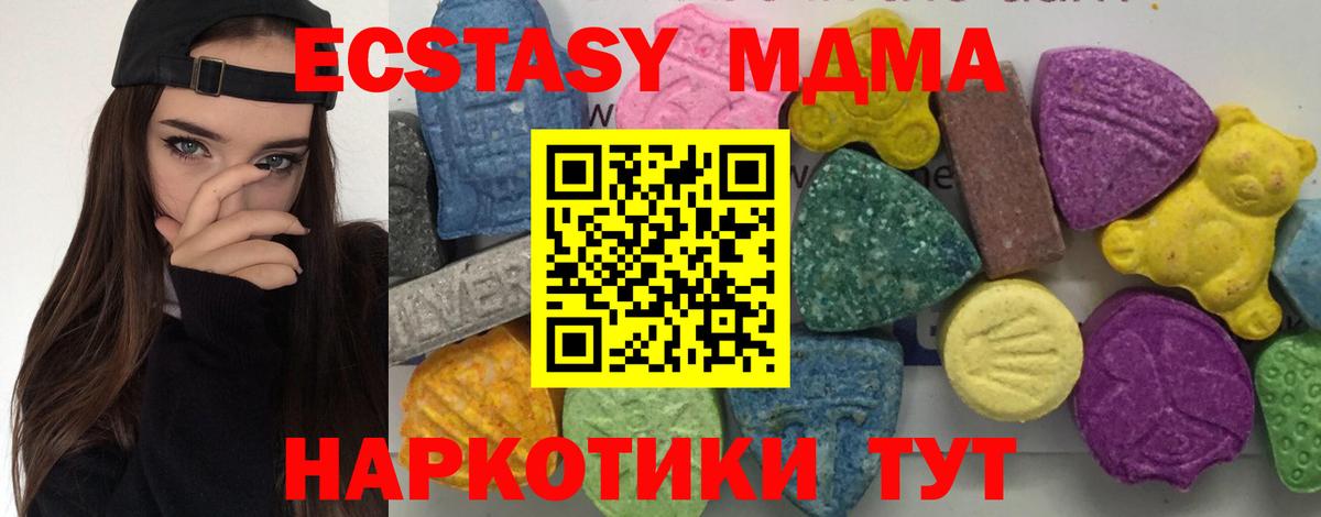 MDMA VHQ  Вход с VPN  МДМА crystal  Карачаевск 
