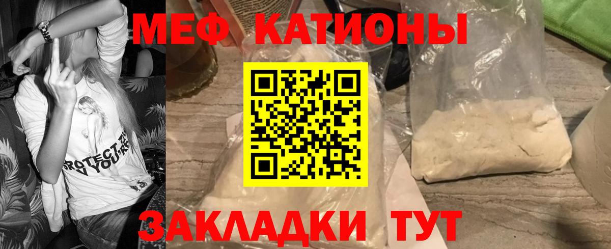 МЕФ мяу мяу  Мефедрон VHQ  Карачаевск  МЕФ  Вход с VPN 