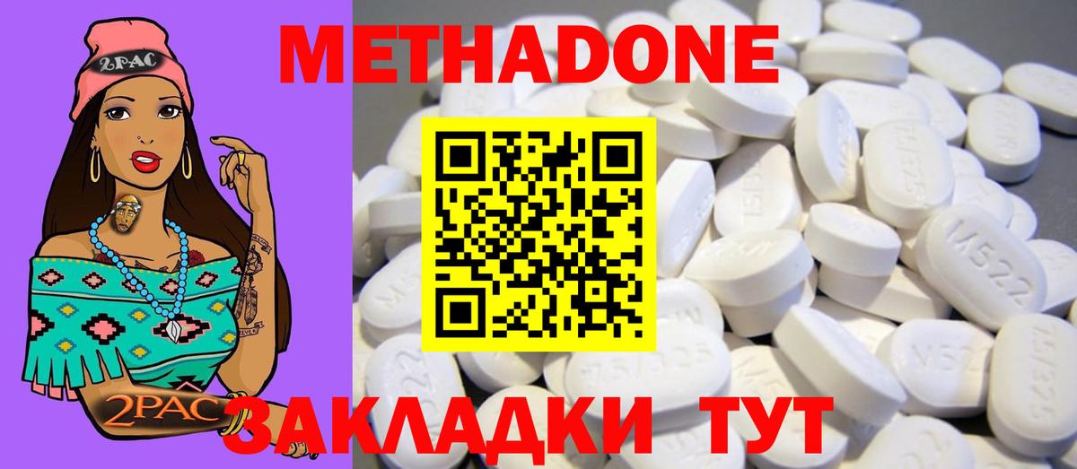 Карачаевск  МЕТАДОН мёд  Вход с VPN 