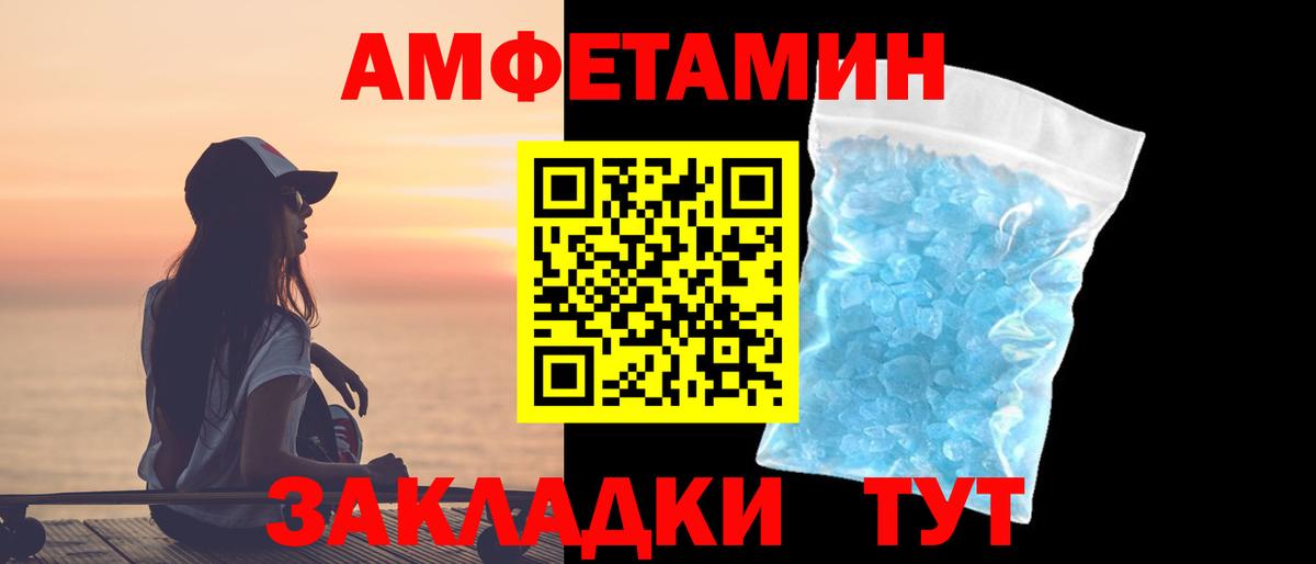МЕТАМФЕТАМИН витя Карачаевск