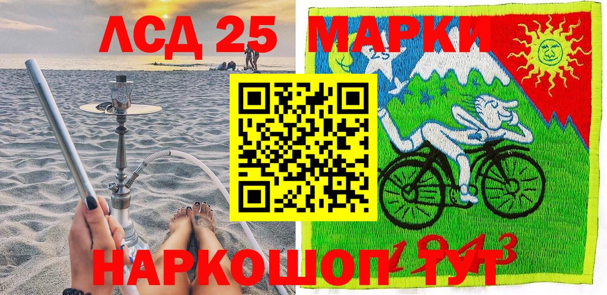 Наркотические марки 1500мкг Карачаевск