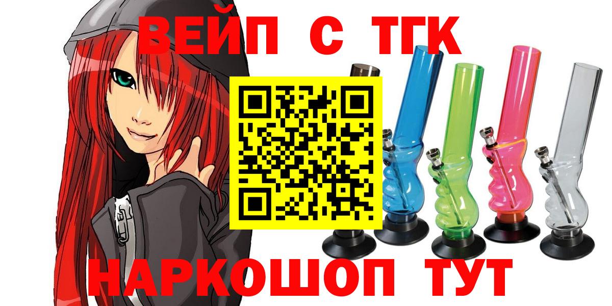 ТГК гашишное масло Карачаевск