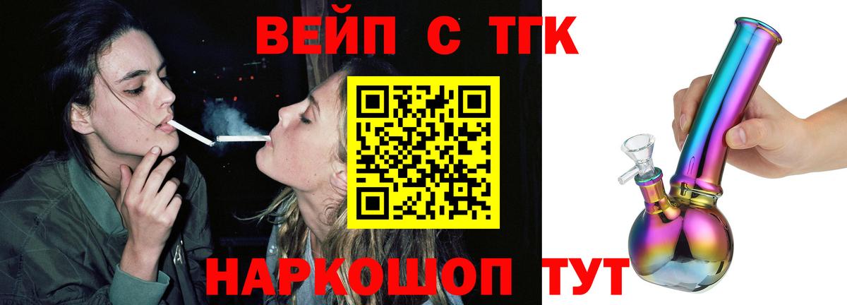 Карачаевск  Дистиллят ТГК гашишное масло  Вход с VPN 